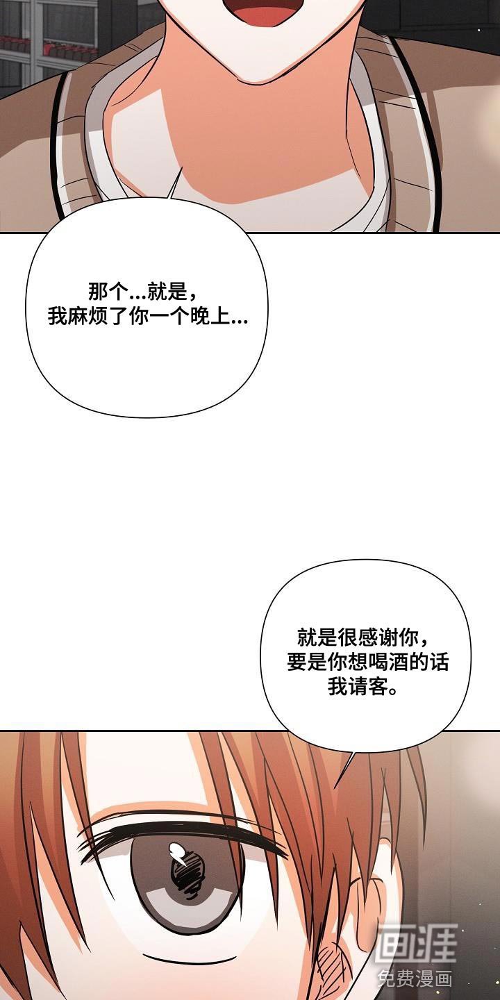 第53章：【第二季】很感谢你