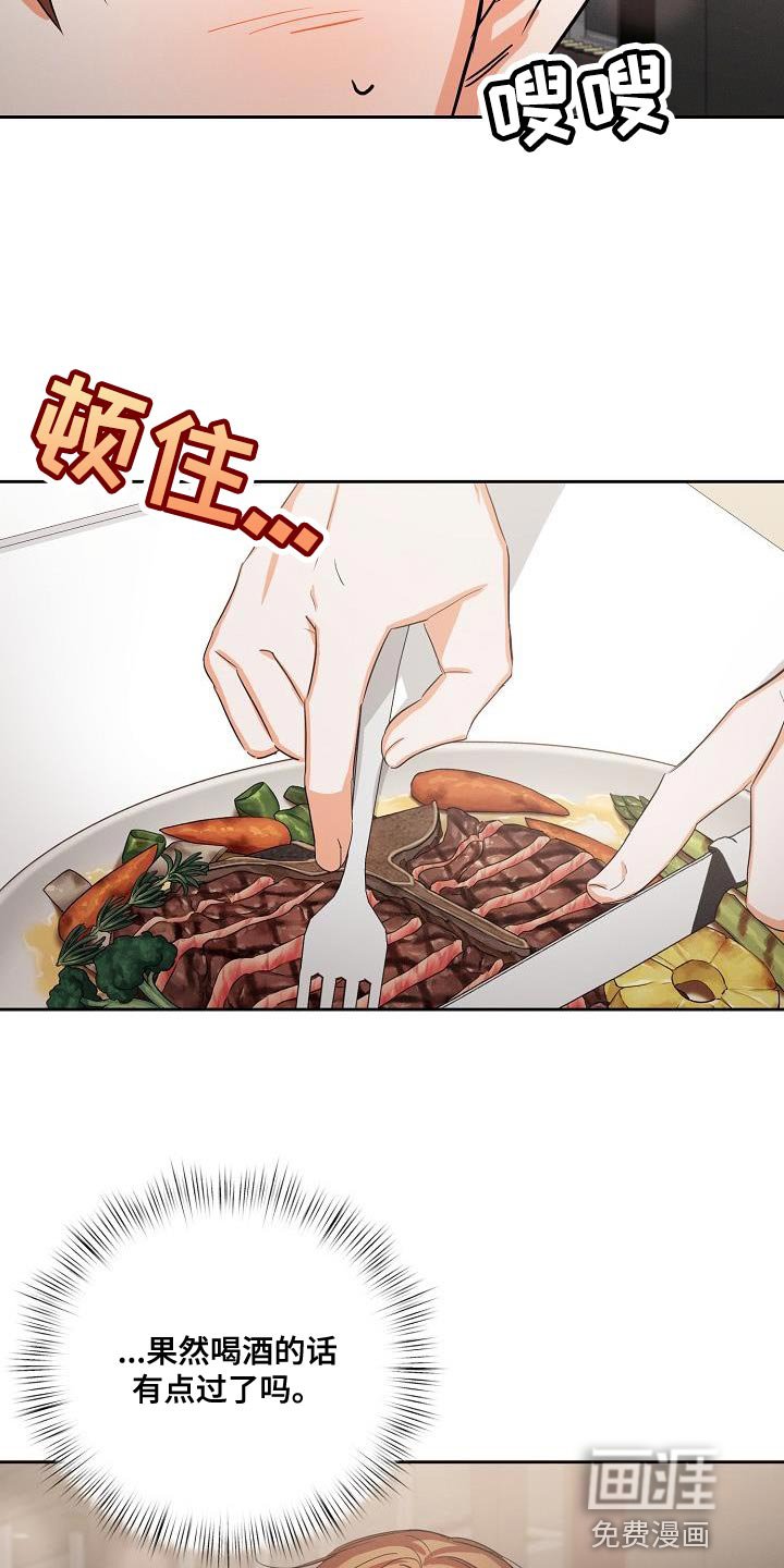 第53章：【第二季】很感谢你