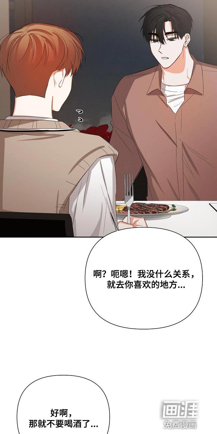 第53章：【第二季】很感谢你