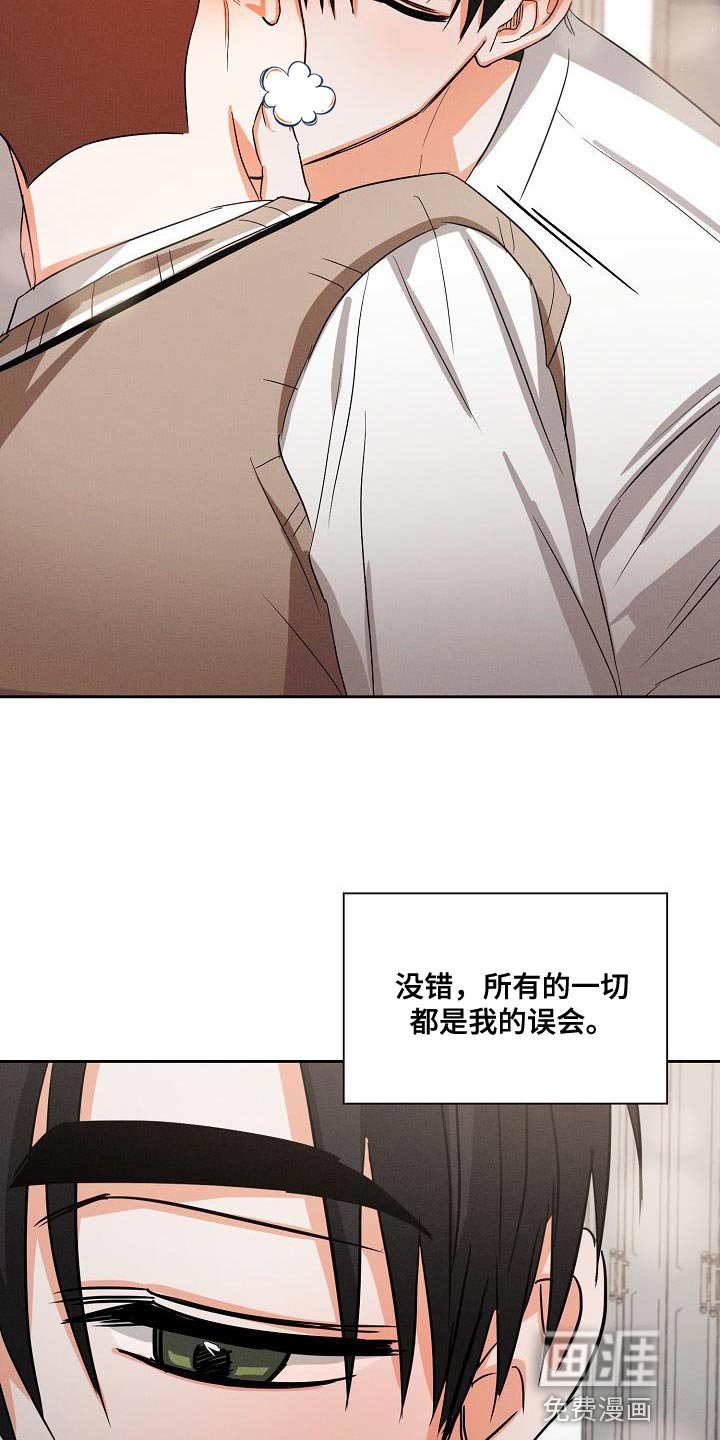 第54章：【第二季】和我在一起吧