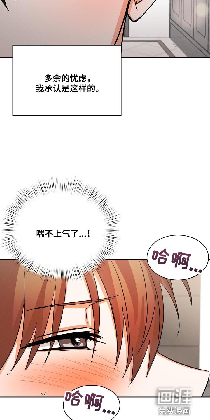 第54章：【第二季】和我在一起吧