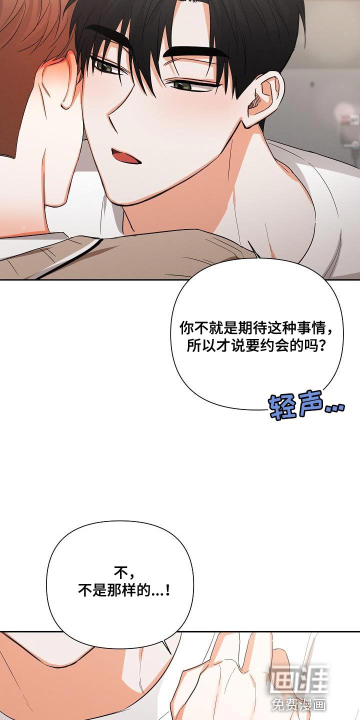 第54章：【第二季】和我在一起吧