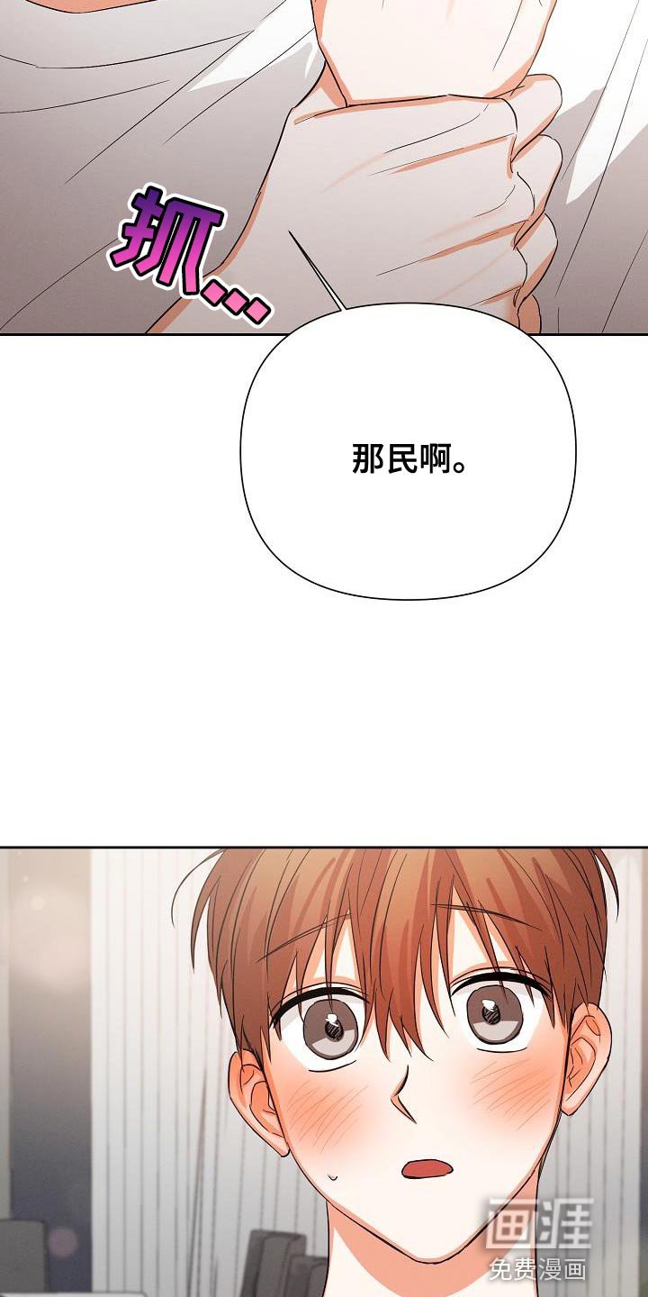 第54章：【第二季】和我在一起吧