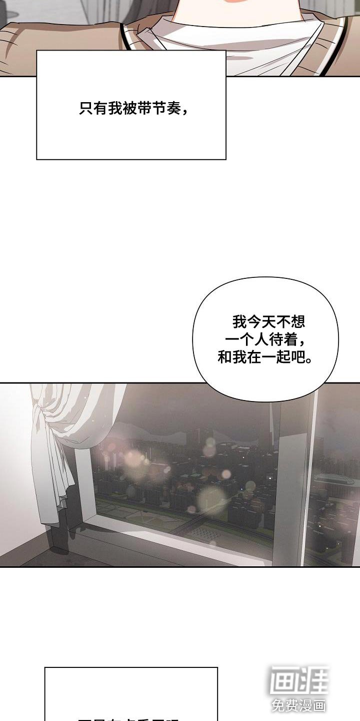 第54章：【第二季】和我在一起吧