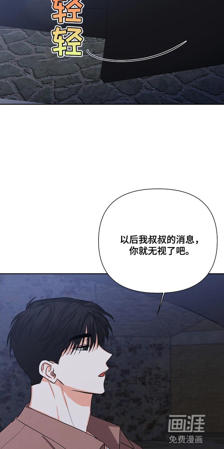 第55章：【第二季】生气了吗？