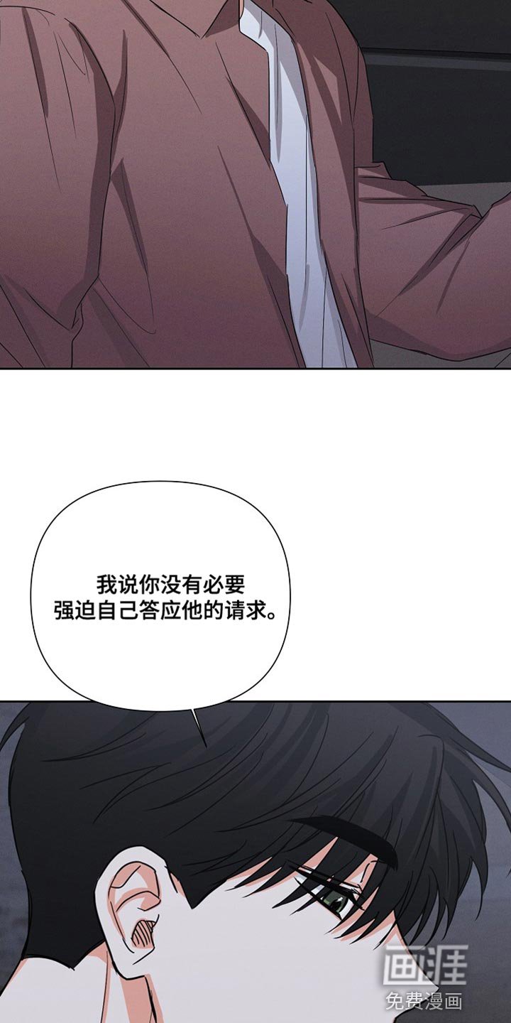 第55章：【第二季】生气了吗？