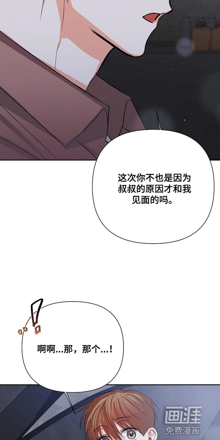第55章：【第二季】生气了吗？