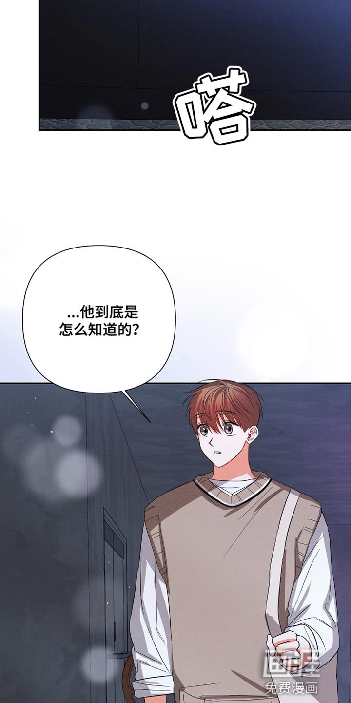 第55章：【第二季】生气了吗？