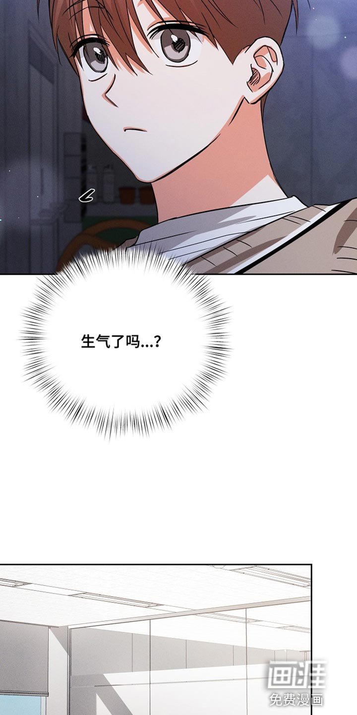 第55章：【第二季】生气了吗？