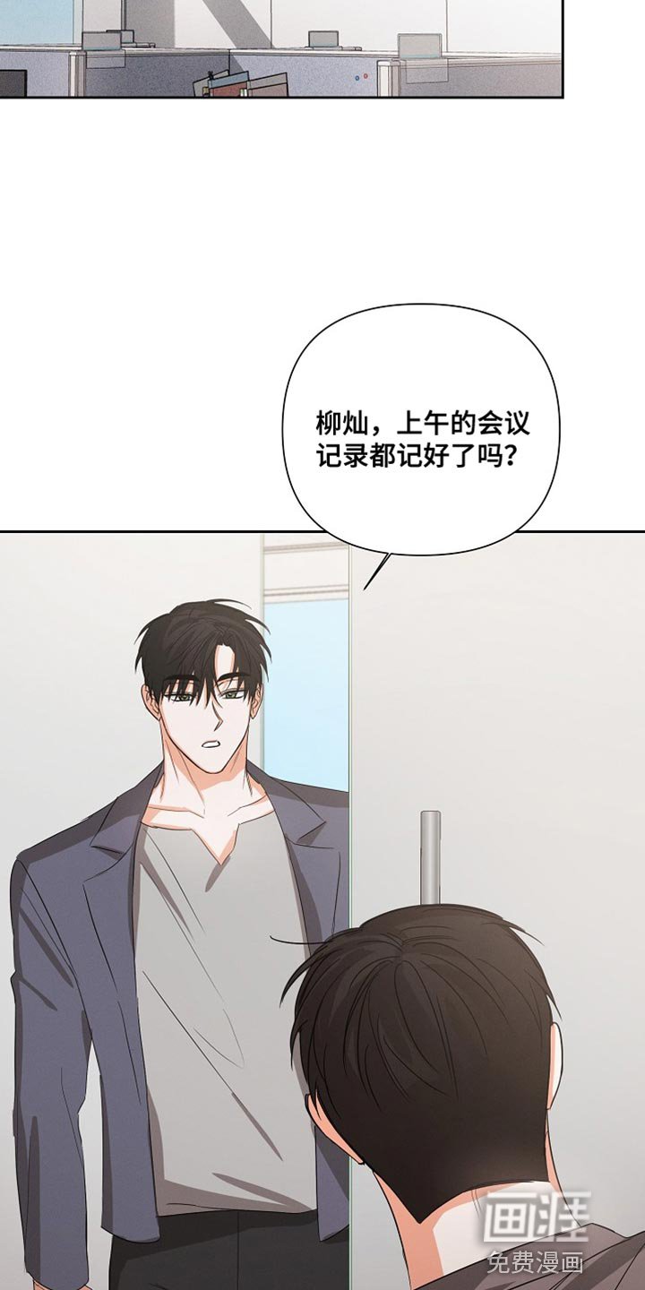 第55章：【第二季】生气了吗？