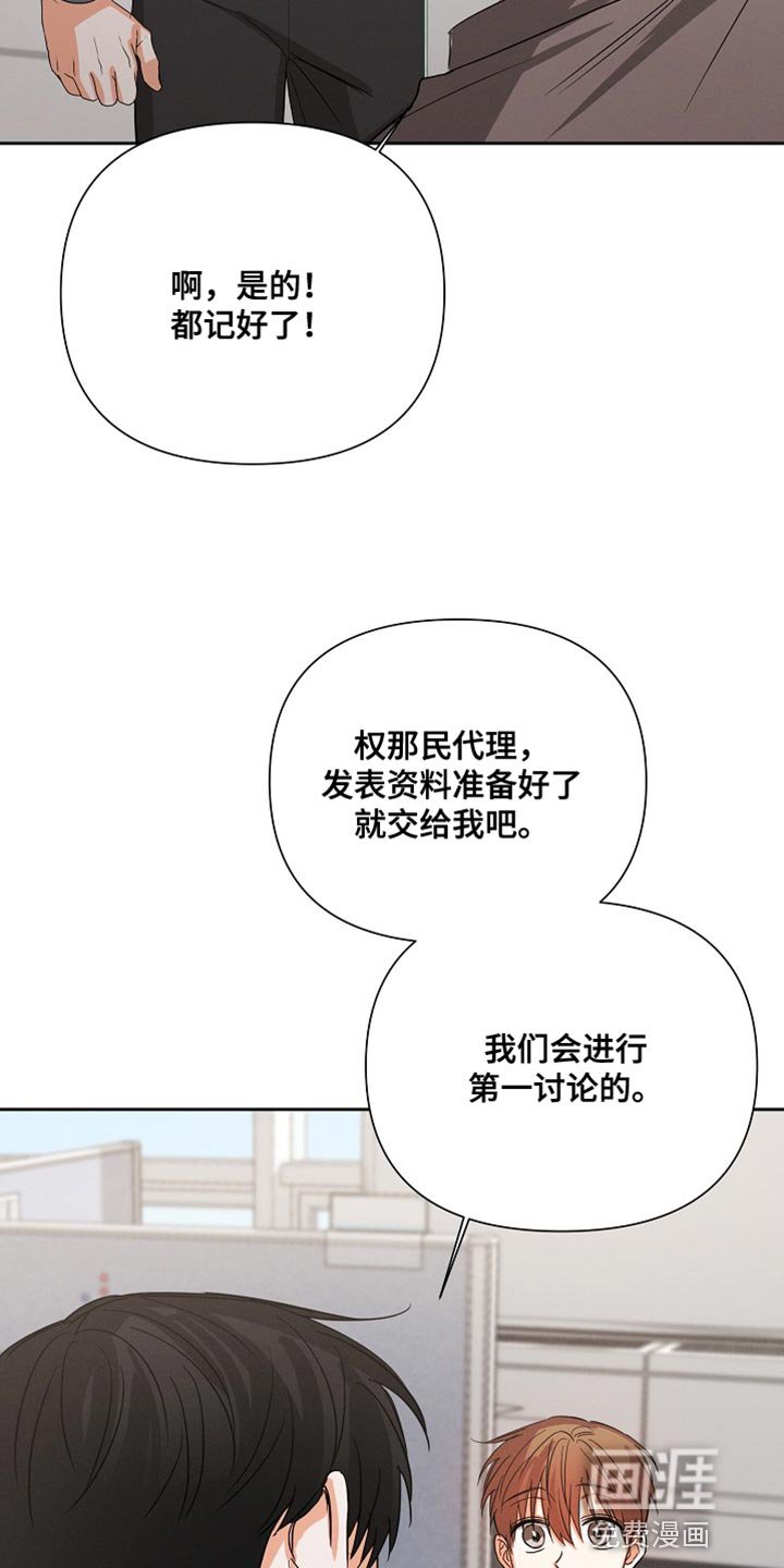 第55章：【第二季】生气了吗？