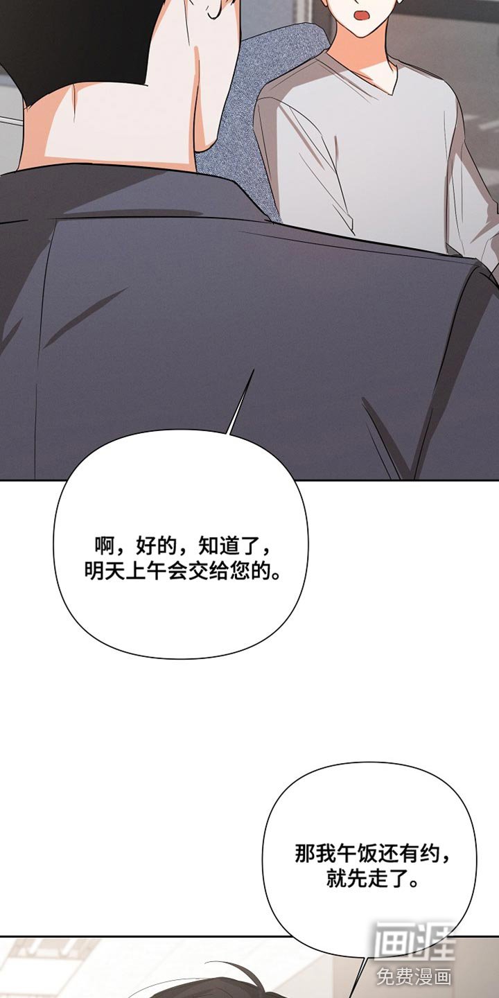 第55章：【第二季】生气了吗？