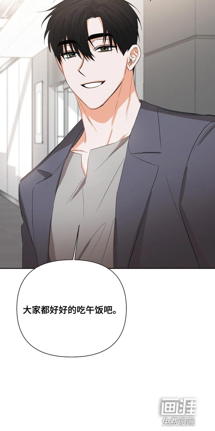 第55章：【第二季】生气了吗？