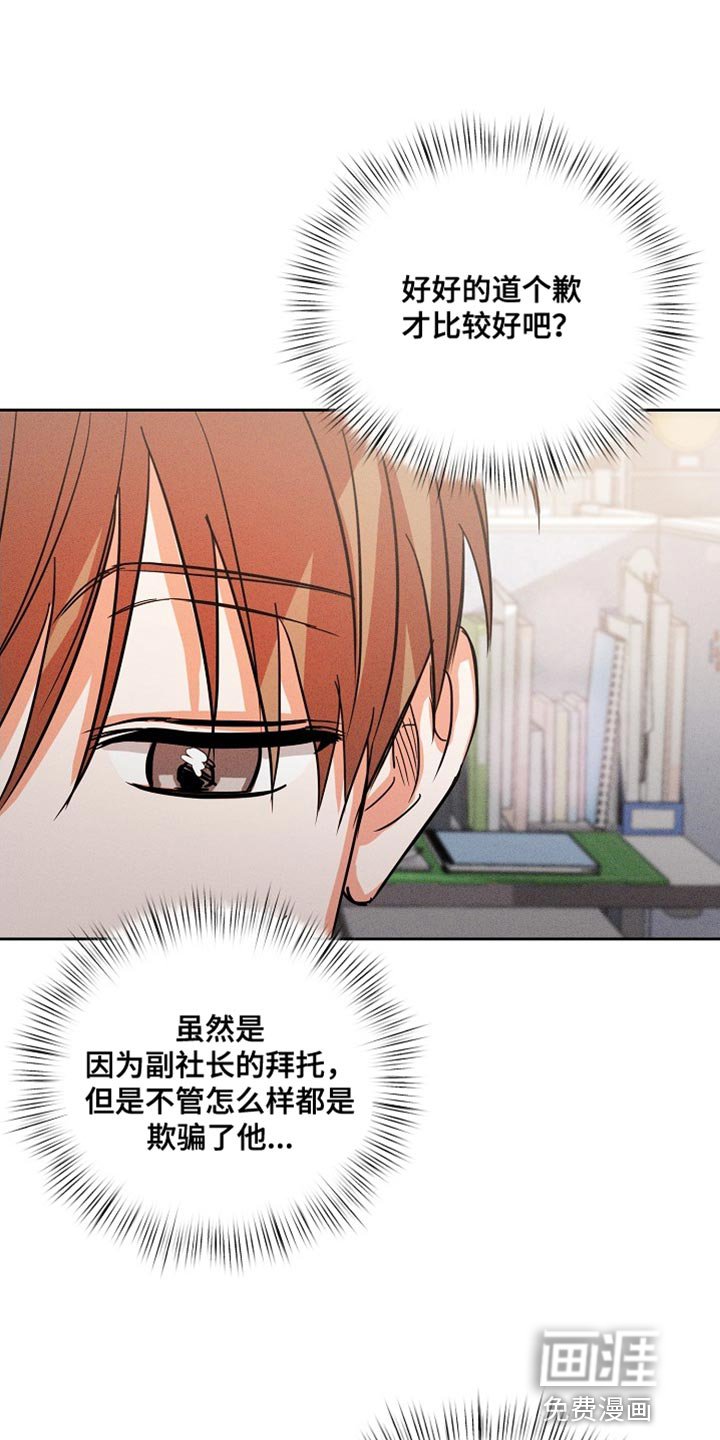 第55章：【第二季】生气了吗？