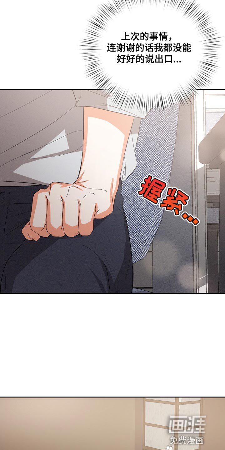 第55章：【第二季】生气了吗？