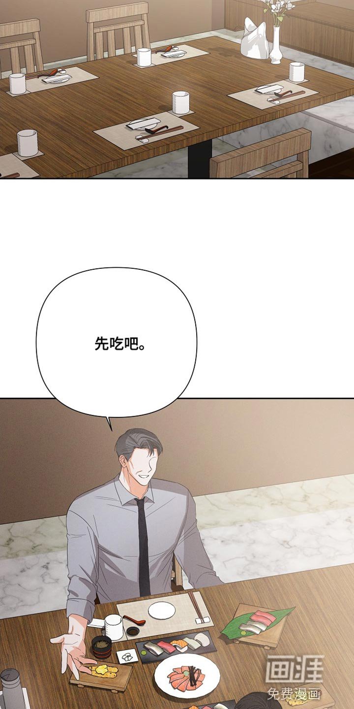 第55章：【第二季】生气了吗？