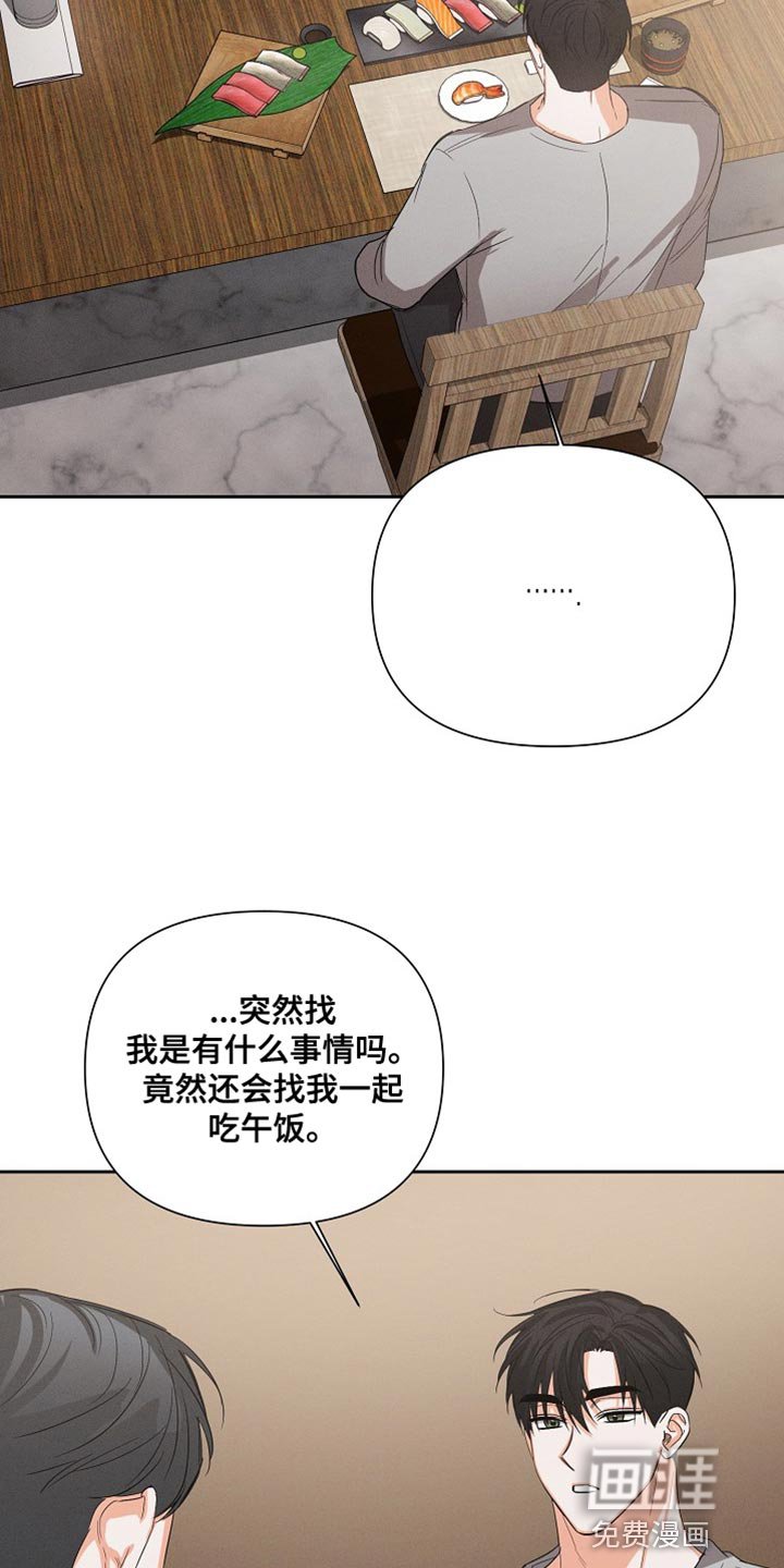 第55章：【第二季】生气了吗？