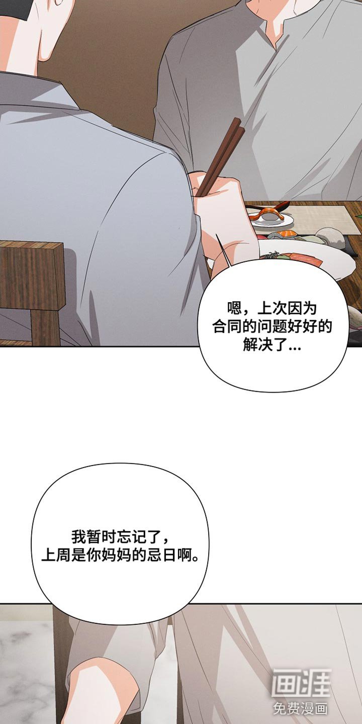 第55章：【第二季】生气了吗？