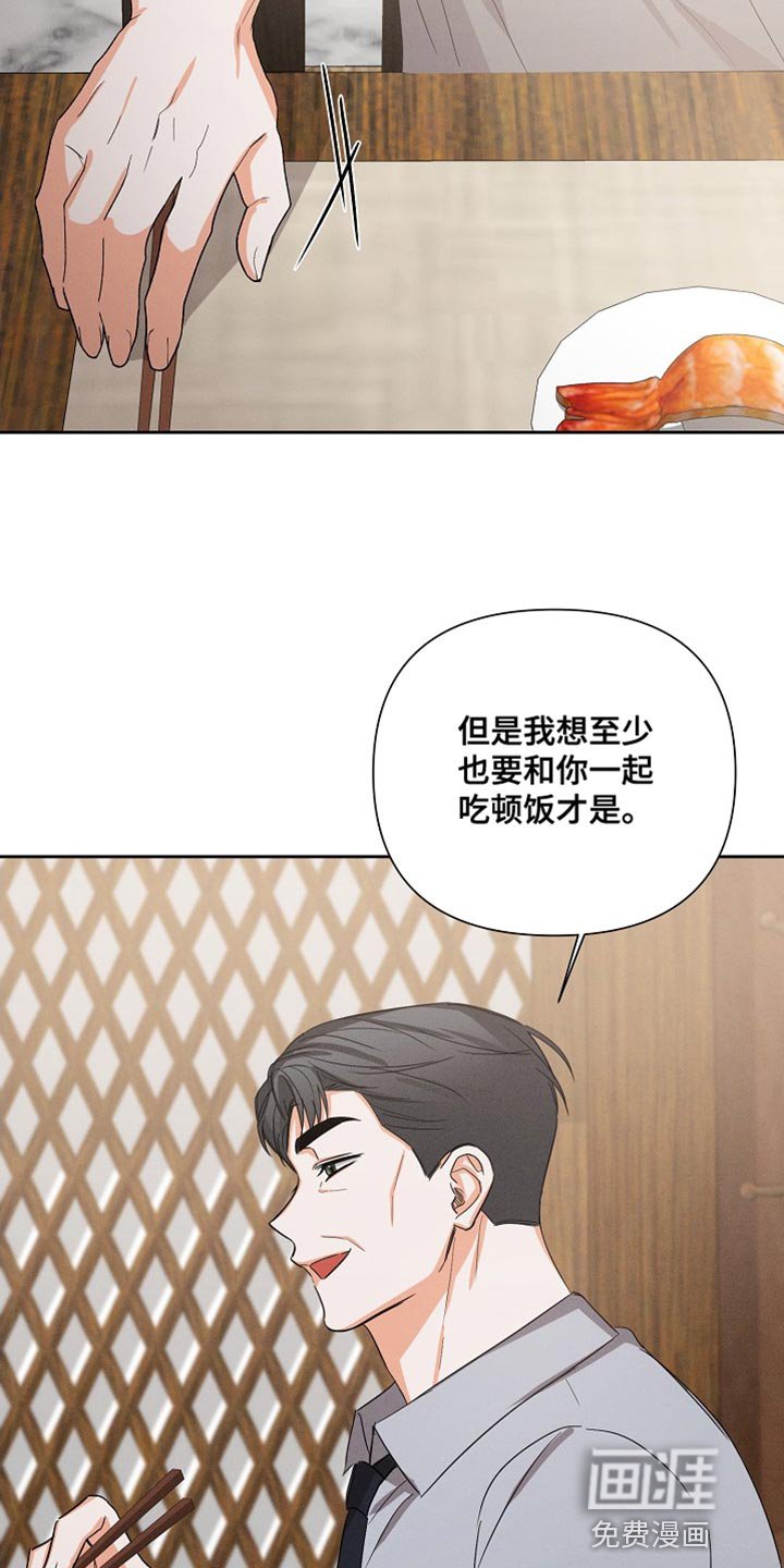 第55章：【第二季】生气了吗？