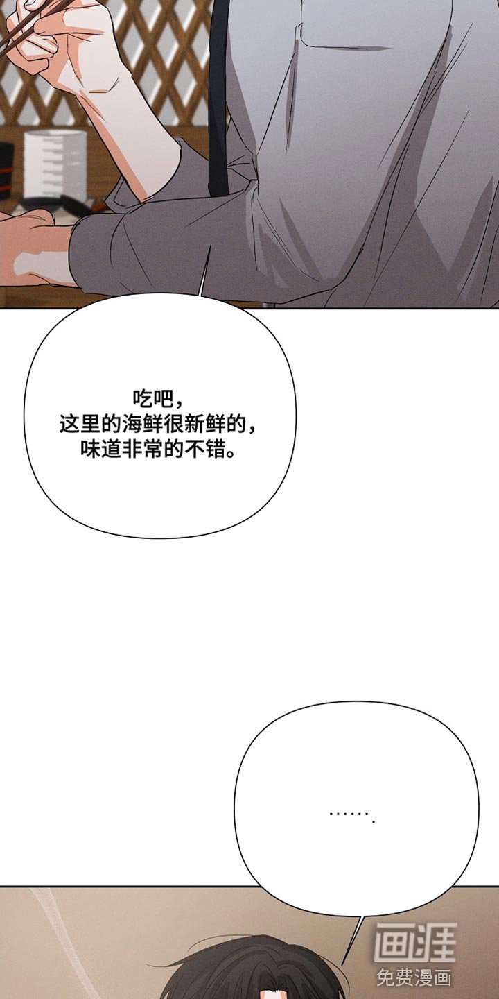 第55章：【第二季】生气了吗？