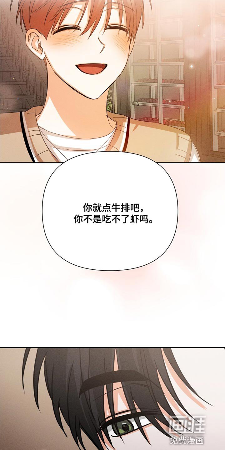 第55章：【第二季】生气了吗？