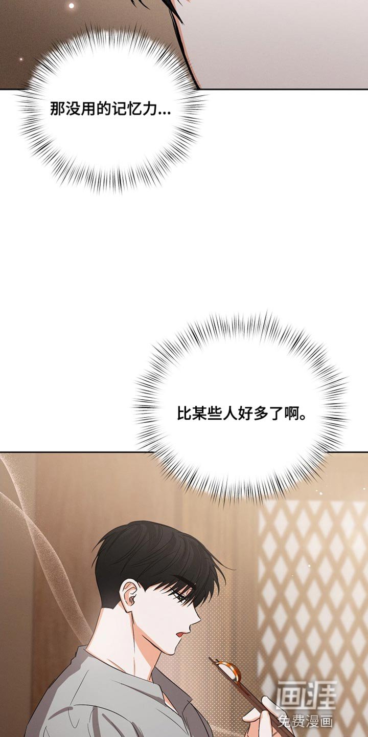 第55章：【第二季】生气了吗？