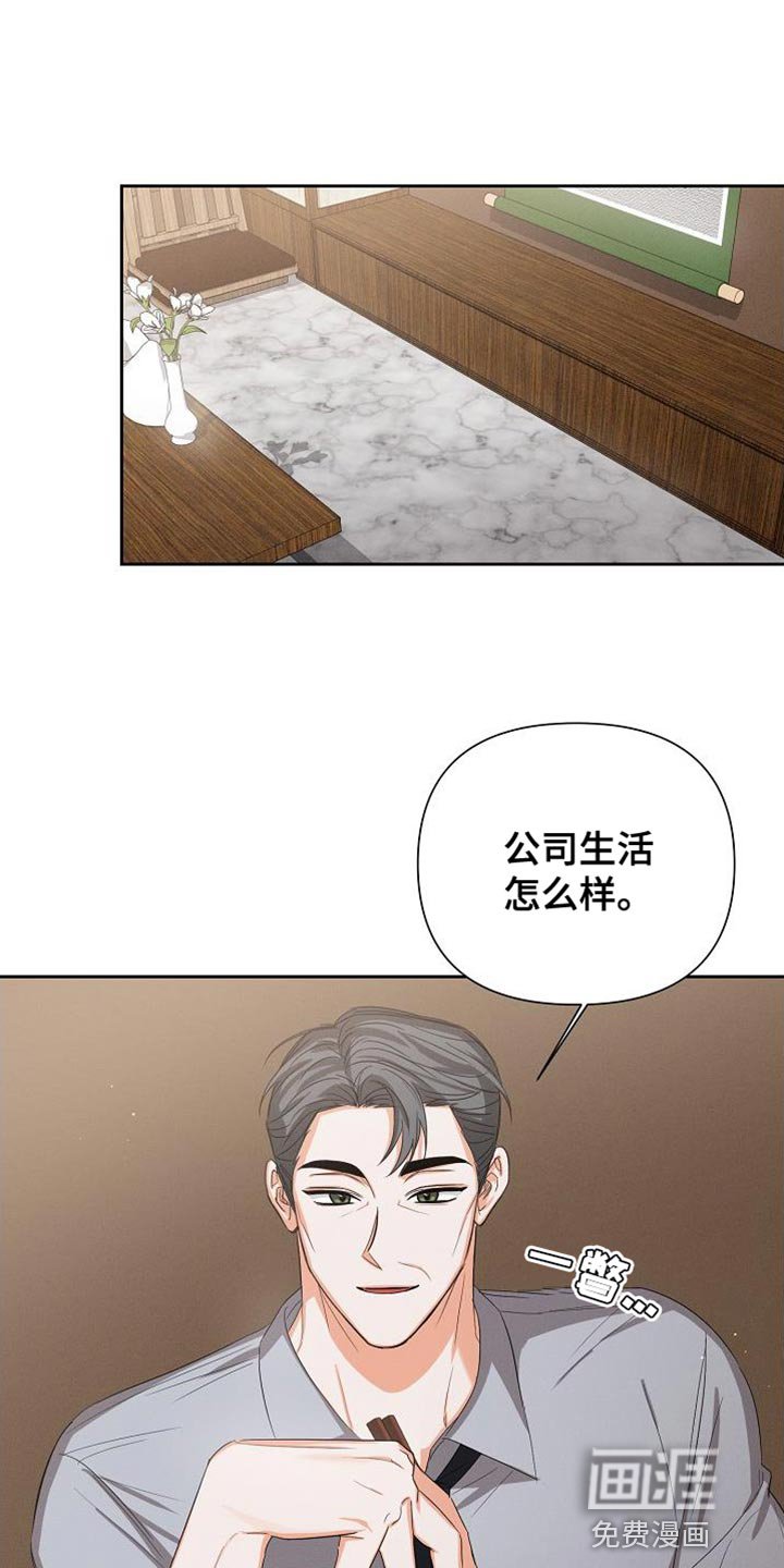 第56章：【第二季】脸色很差