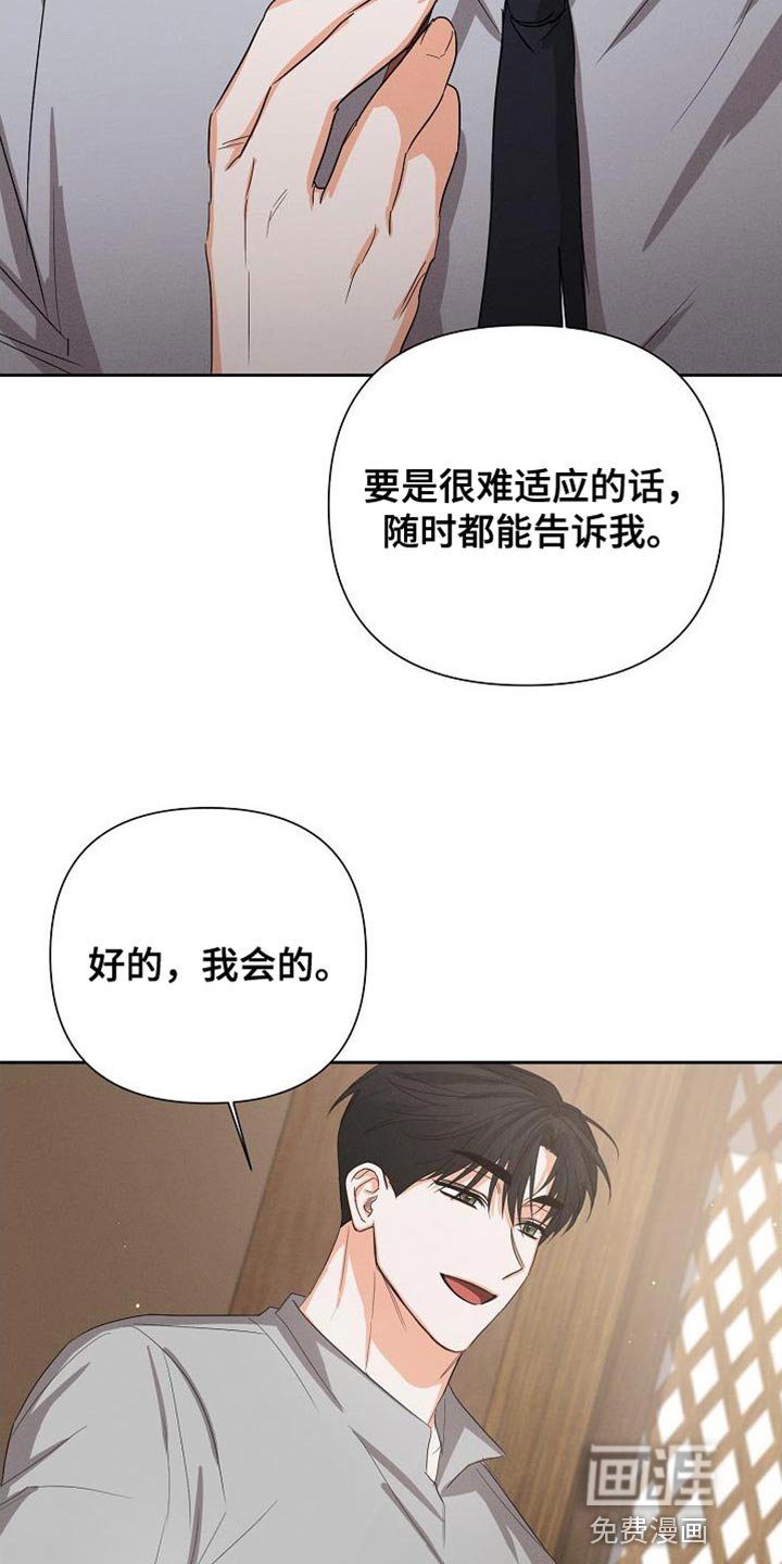 第56章：【第二季】脸色很差