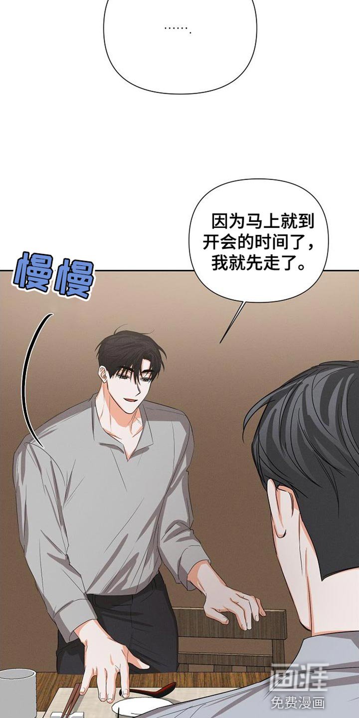 第56章：【第二季】脸色很差