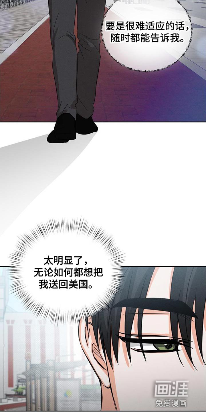 第56章：【第二季】脸色很差