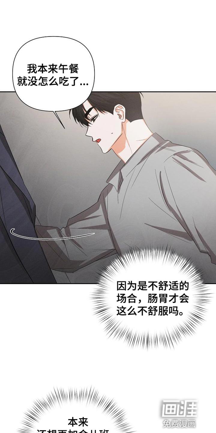 第56章：【第二季】脸色很差