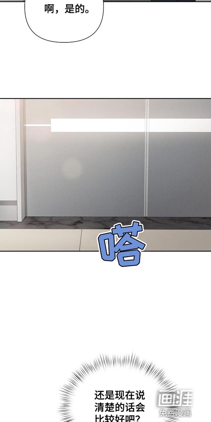 第56章：【第二季】脸色很差
