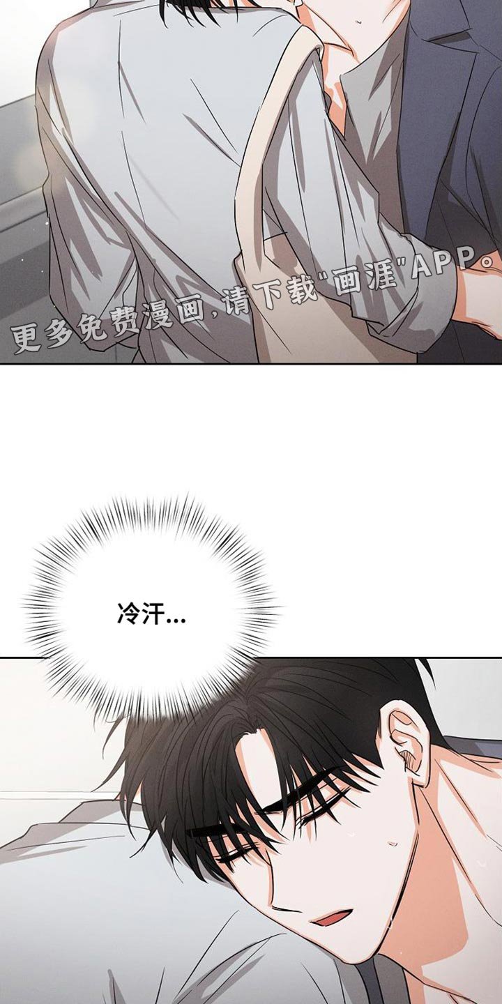 第56章：【第二季】脸色很差
