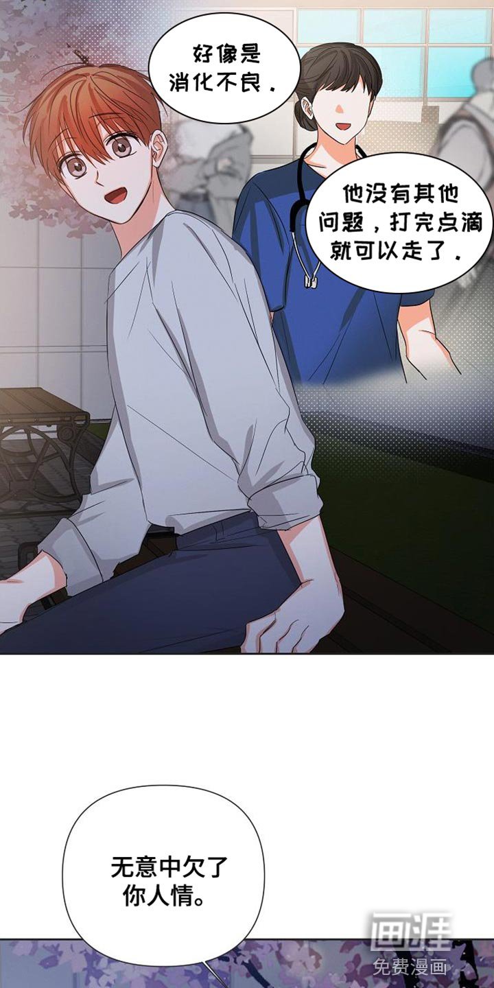 第57章：【第二季】好像很多了
