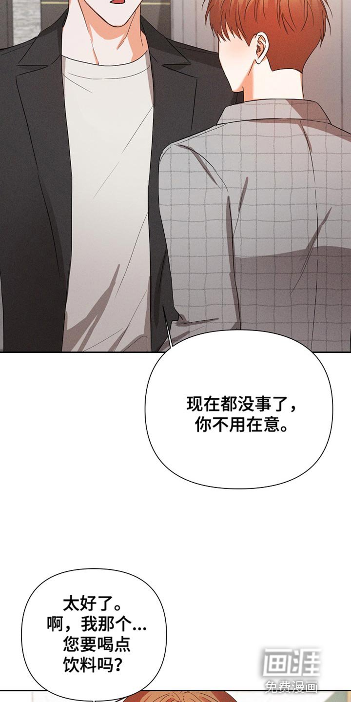 第58章：【第二季】我会好好喝的