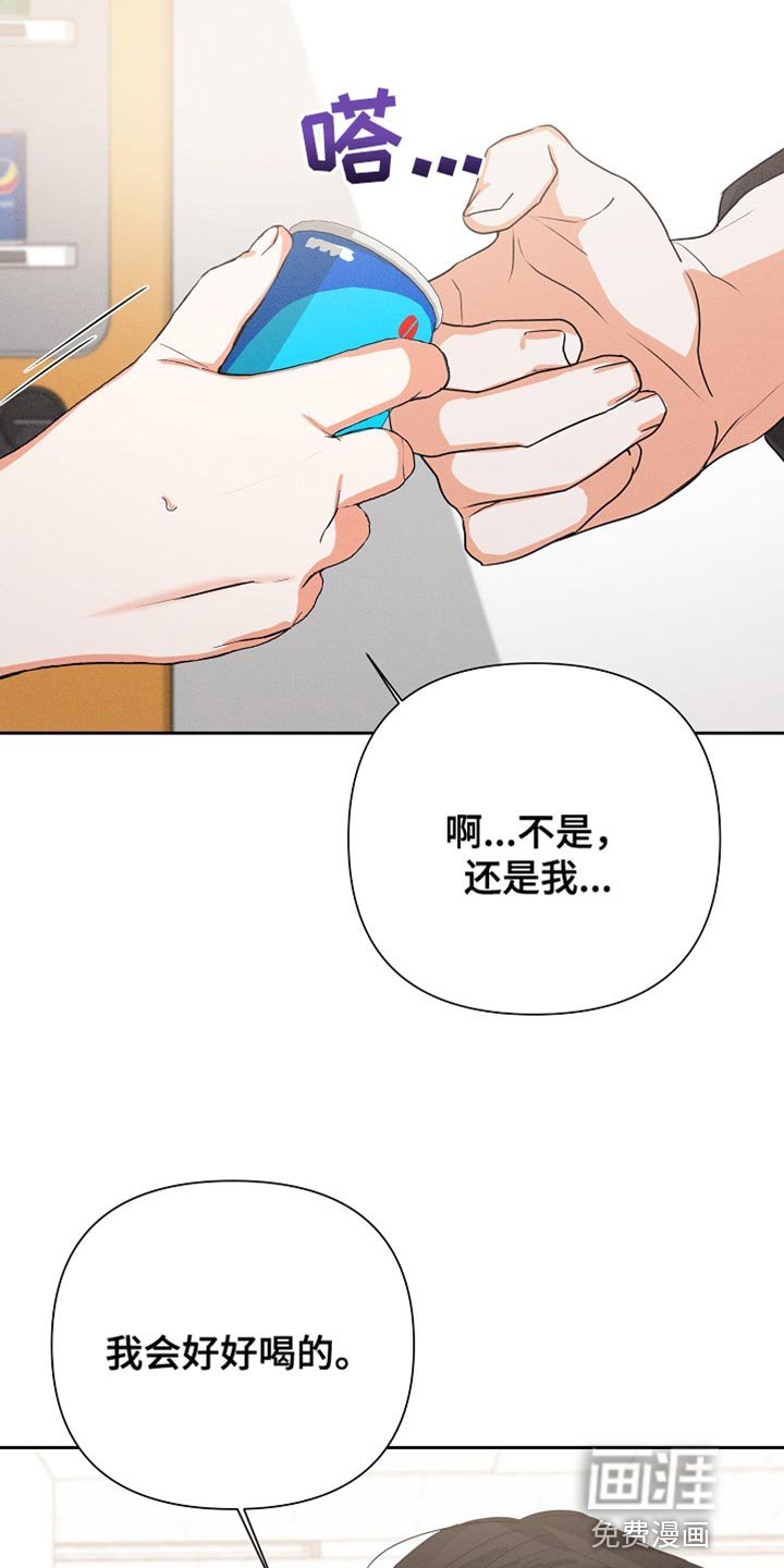 第58章：【第二季】我会好好喝的