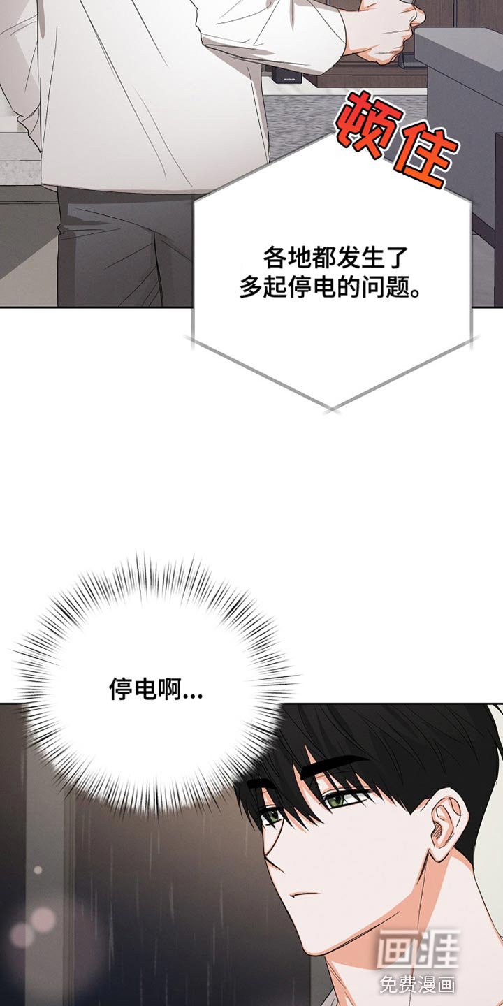 第59章：【第二季】因为担心你