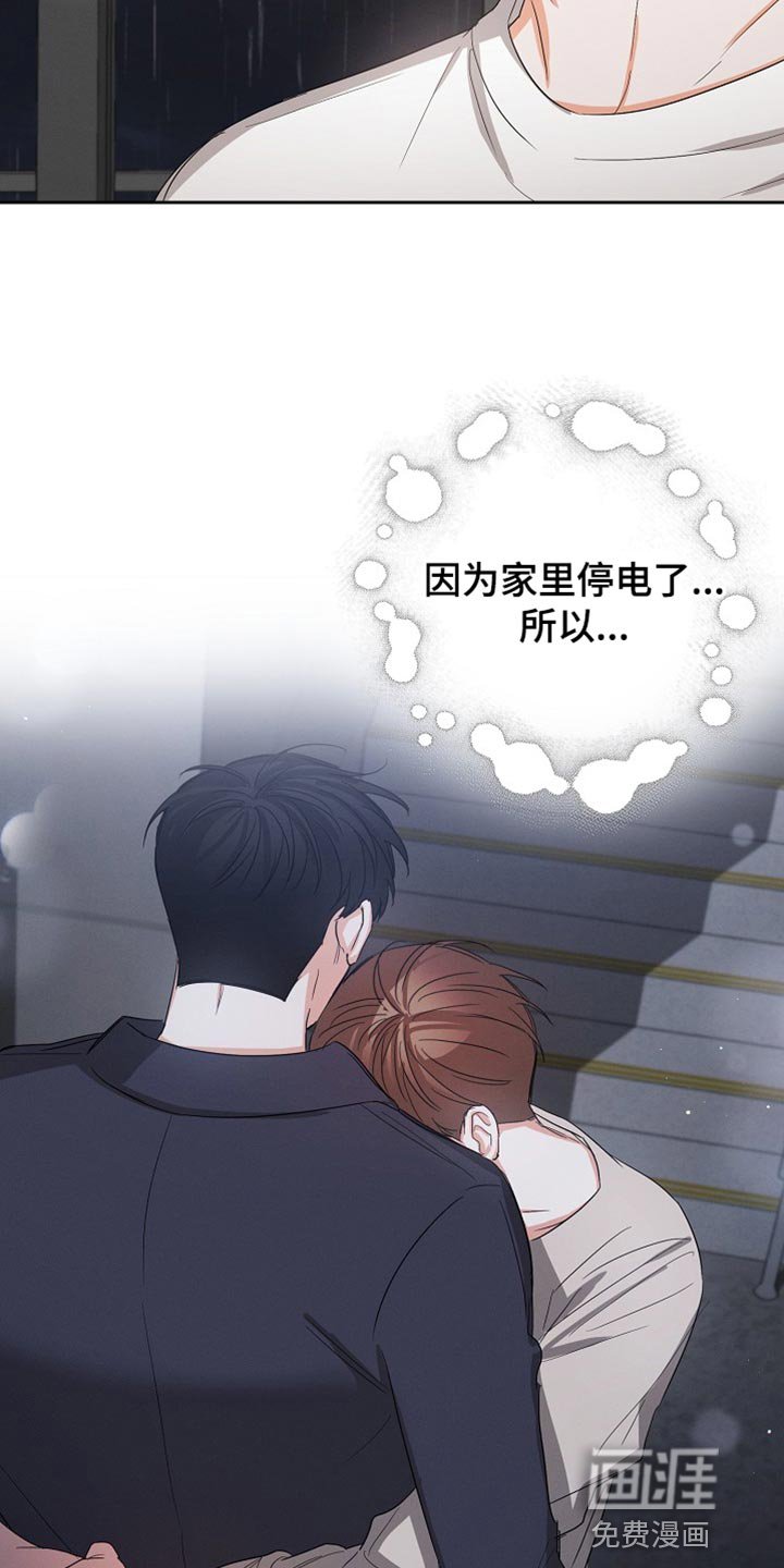 第59章：【第二季】因为担心你