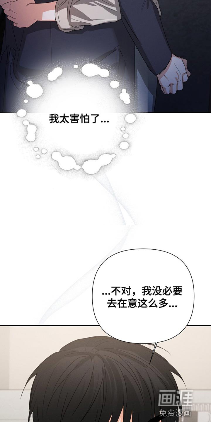 第59章：【第二季】因为担心你
