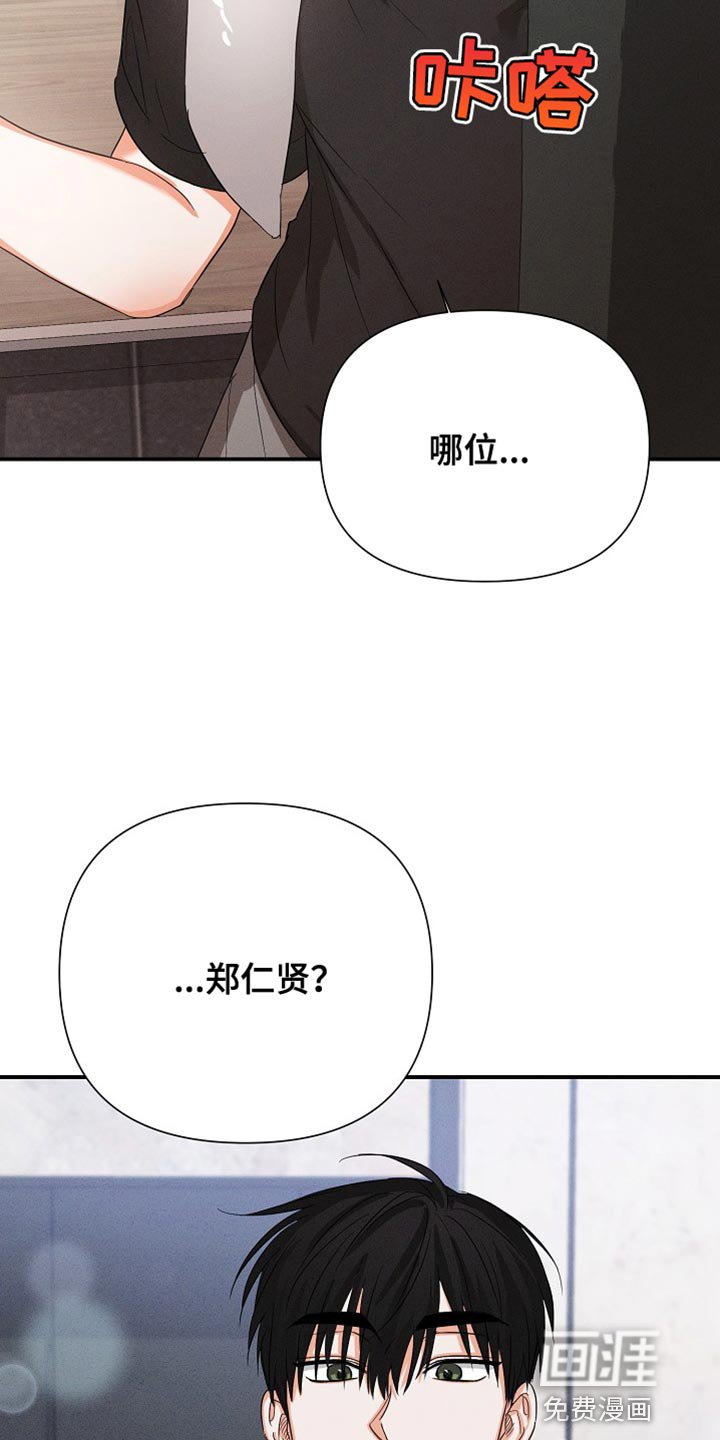 第59章：【第二季】因为担心你