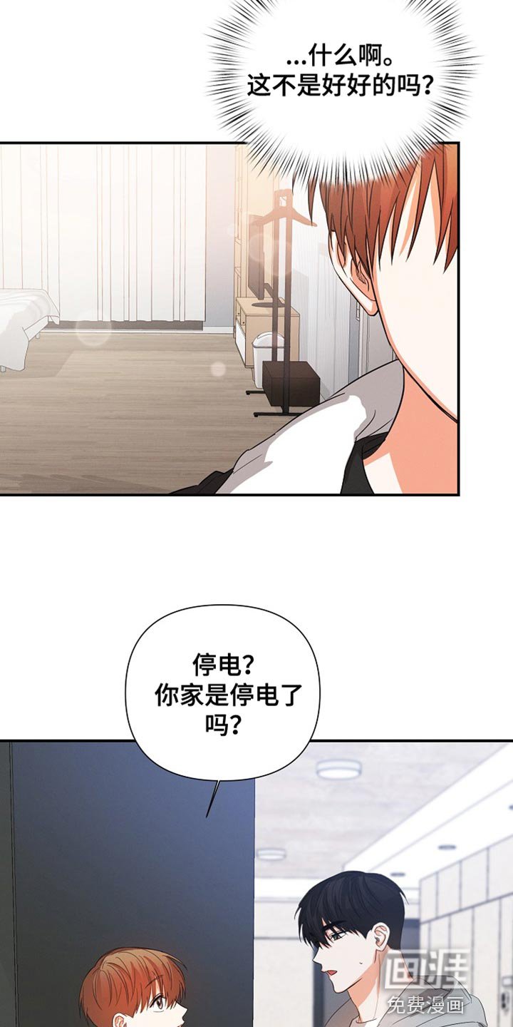 第59章：【第二季】因为担心你