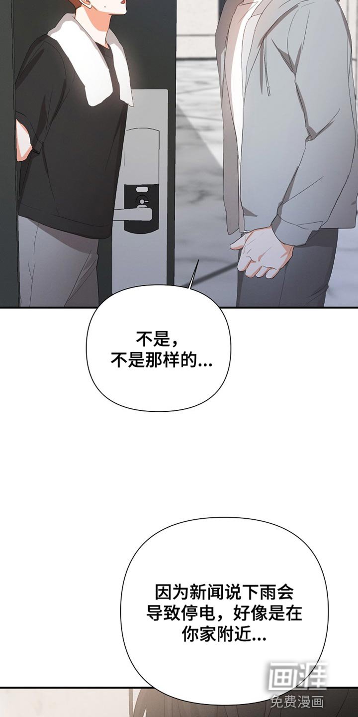 第59章：【第二季】因为担心你