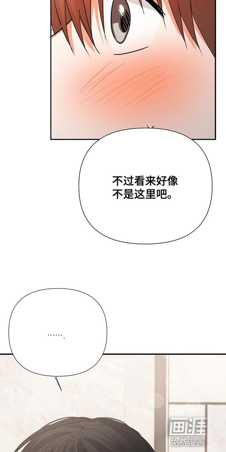 第59章：【第二季】因为担心你