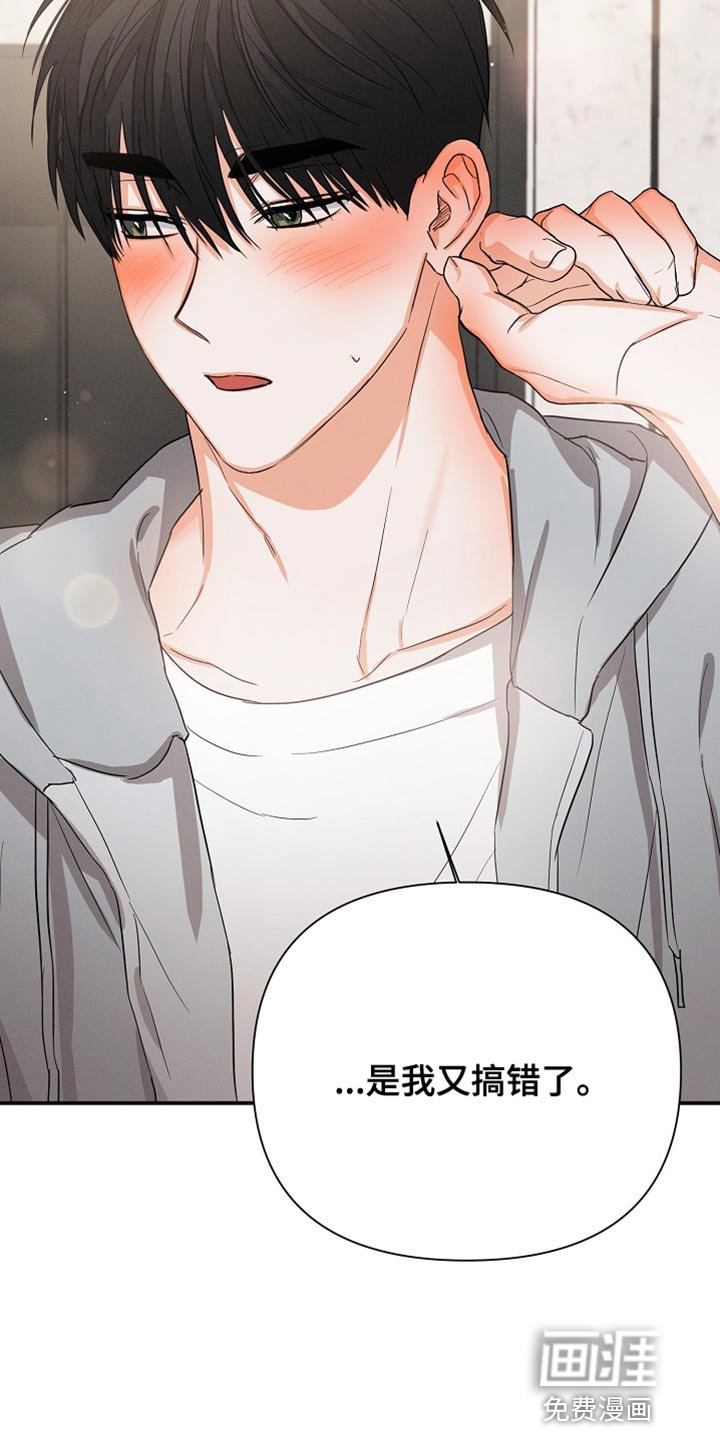 第59章：【第二季】因为担心你
