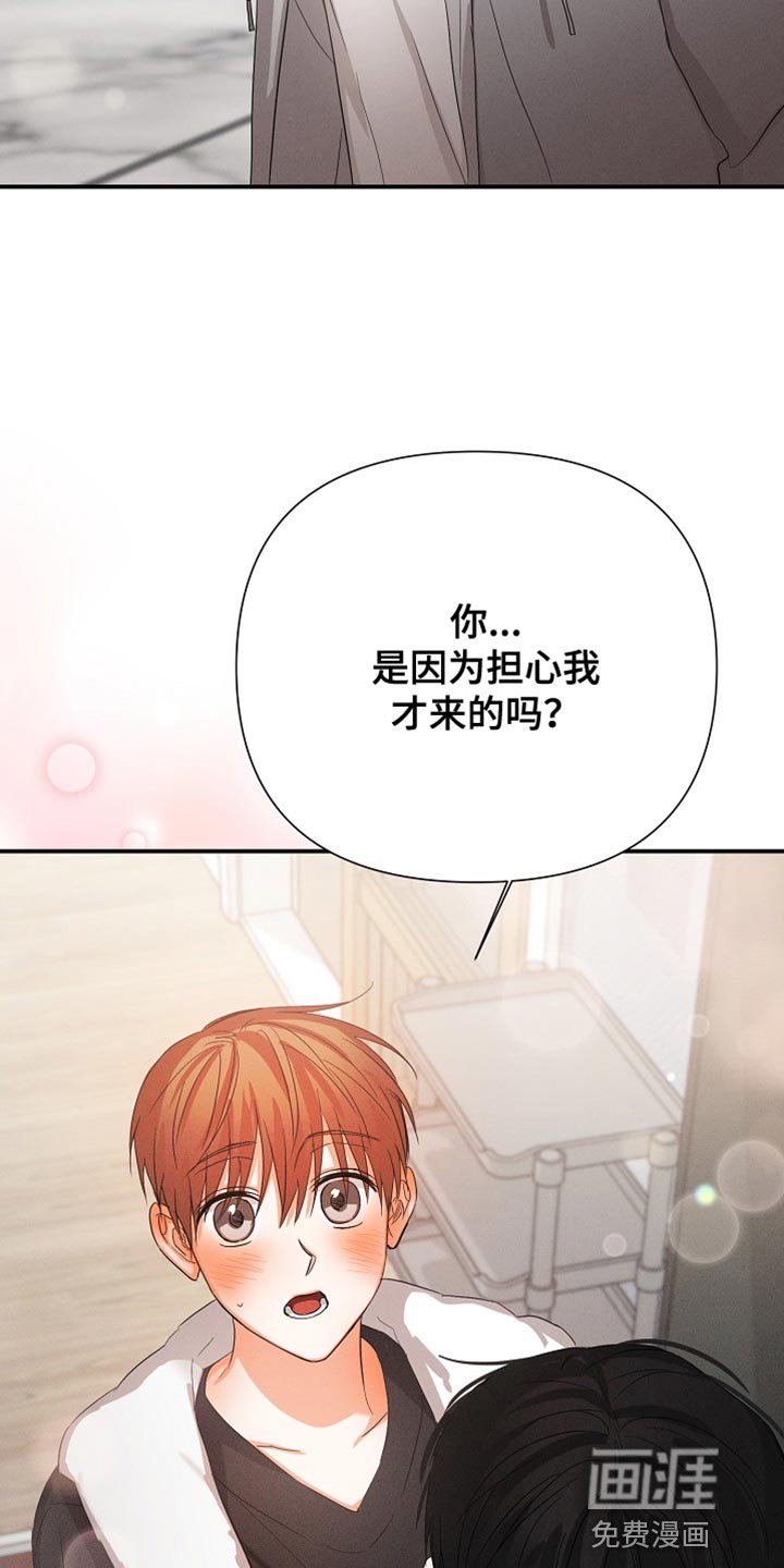 第59章：【第二季】因为担心你