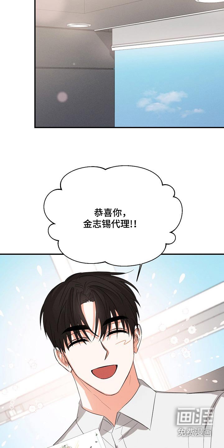 第61章：【第二季】恭喜