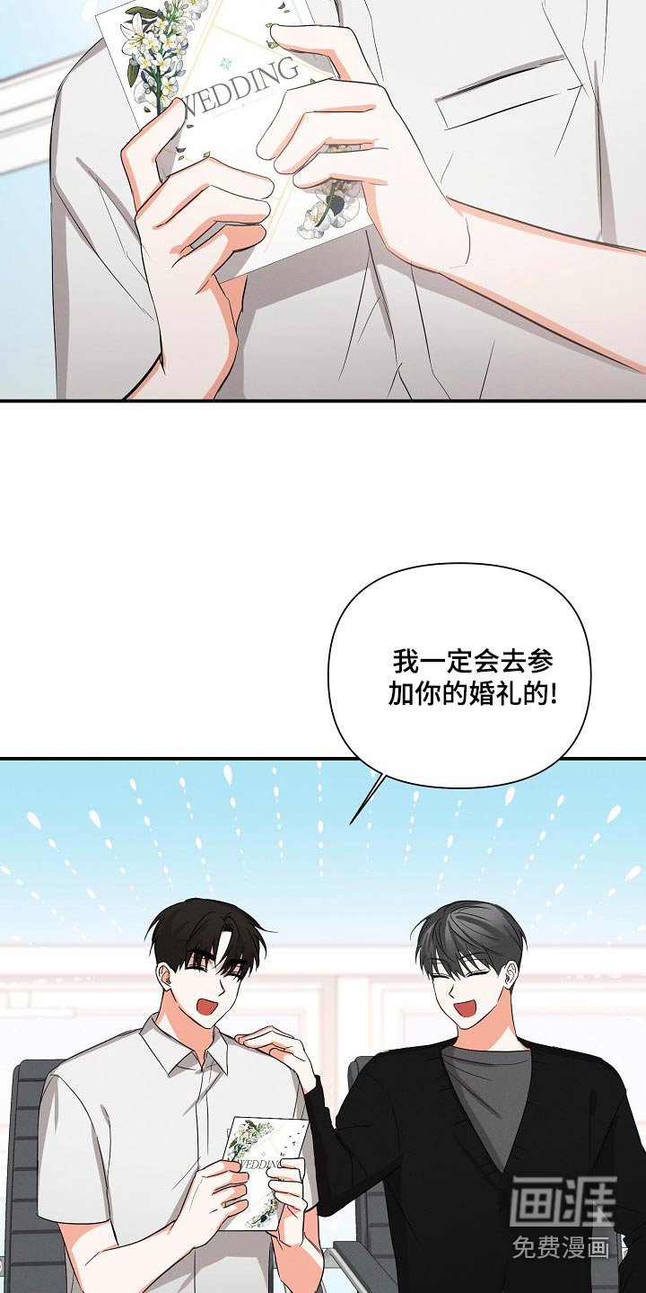 第61章：【第二季】恭喜