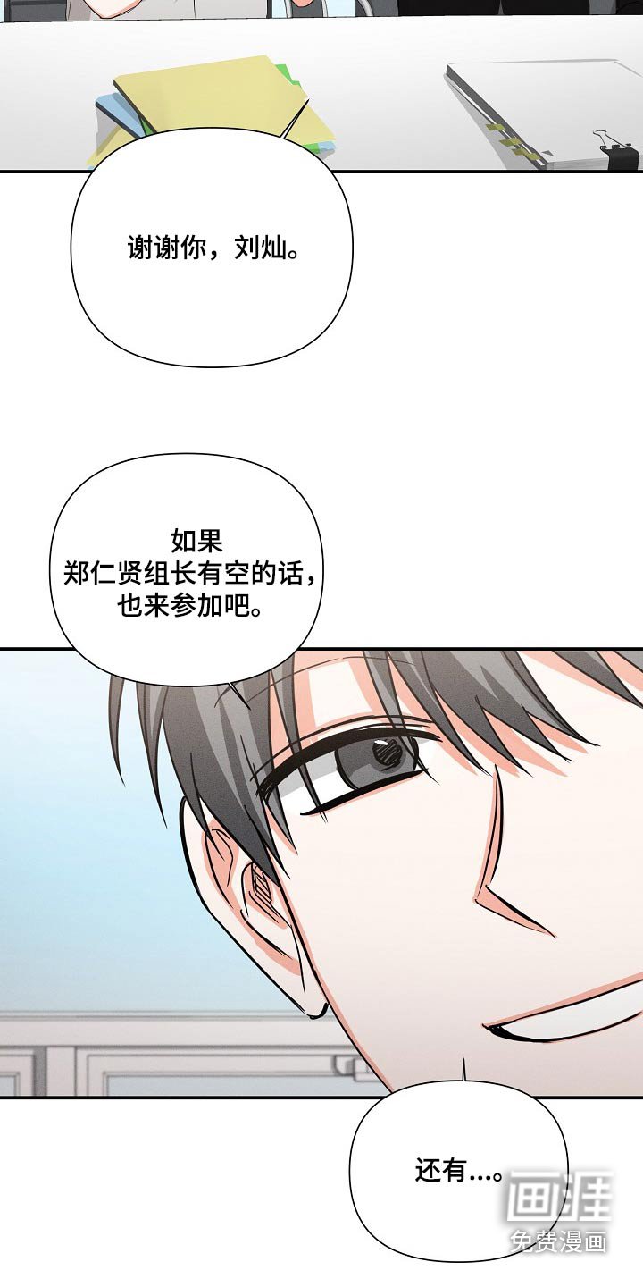 第61章：【第二季】恭喜