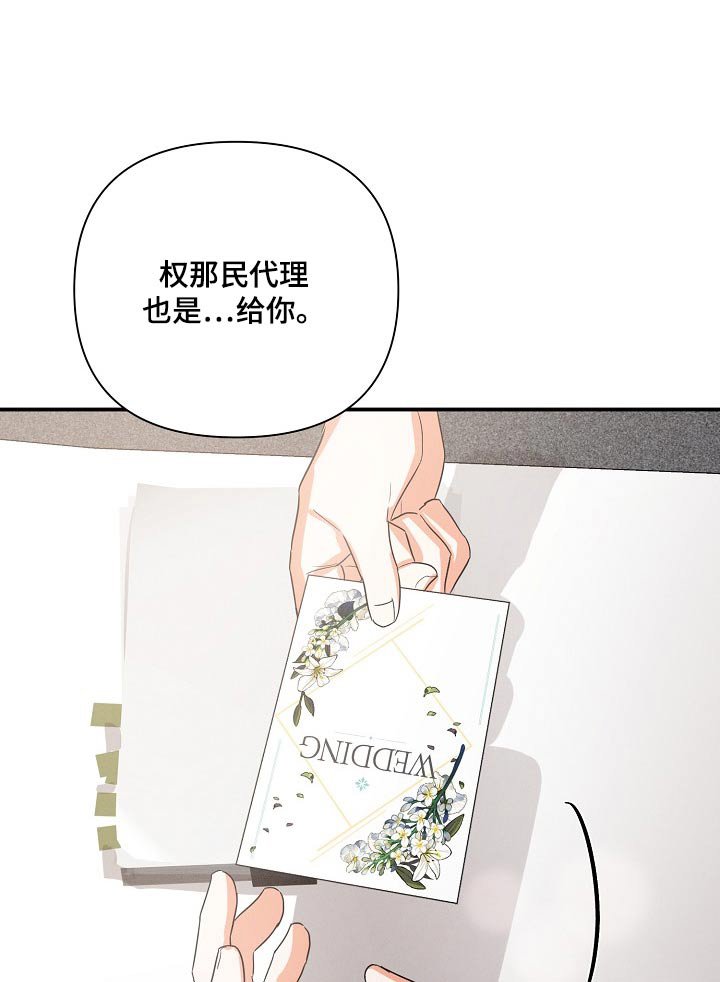第61章：【第二季】恭喜