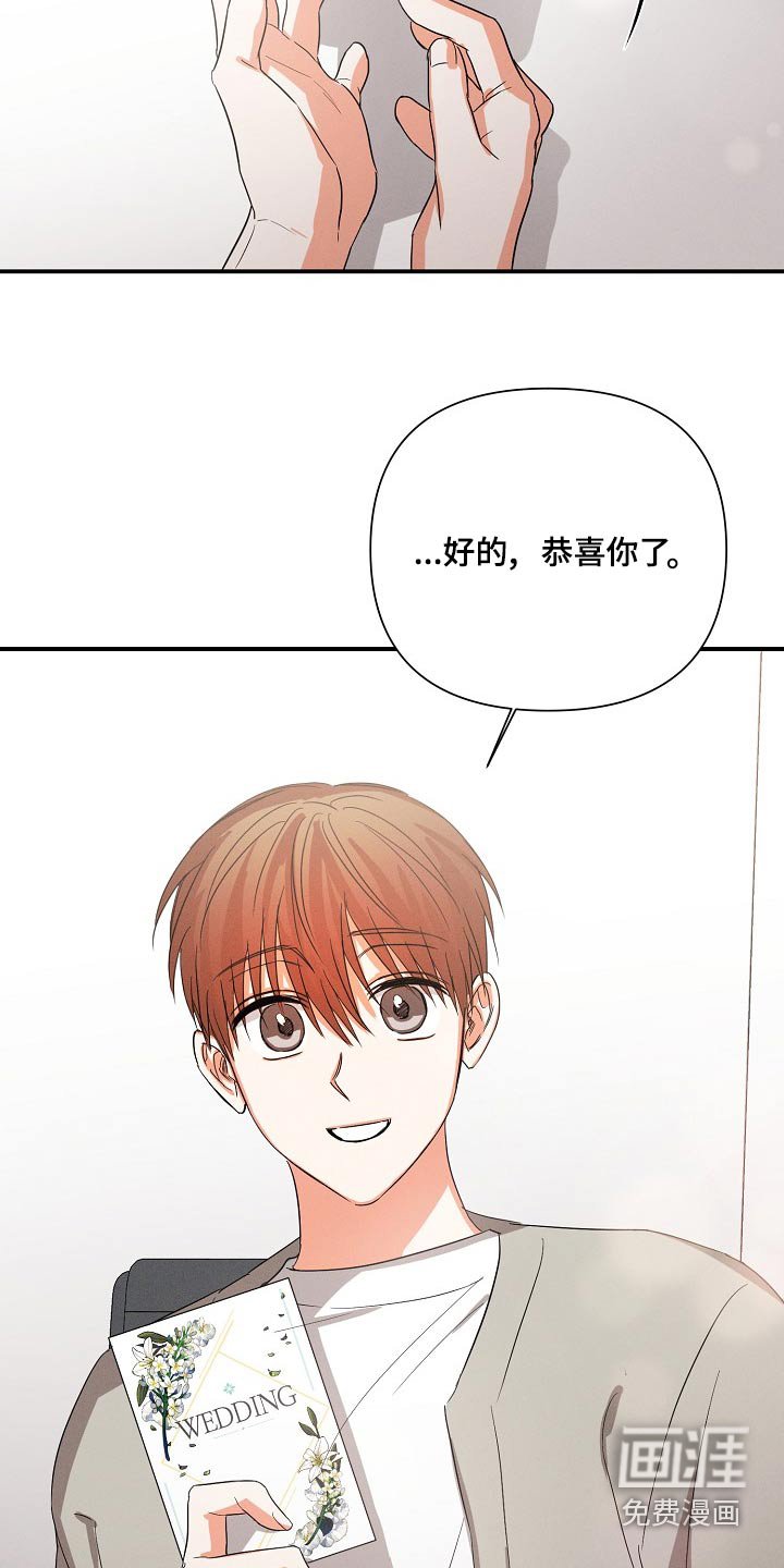 第61章：【第二季】恭喜